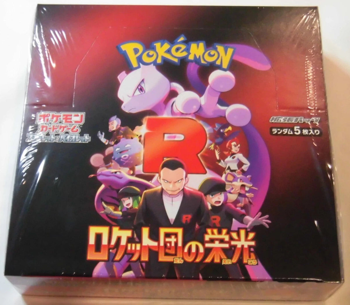 Pokémon Glory of Team Rocket Booster Box SV10 - Japanese Pokémon Glory of Team Rocket Booster Box SV10 - Japanese