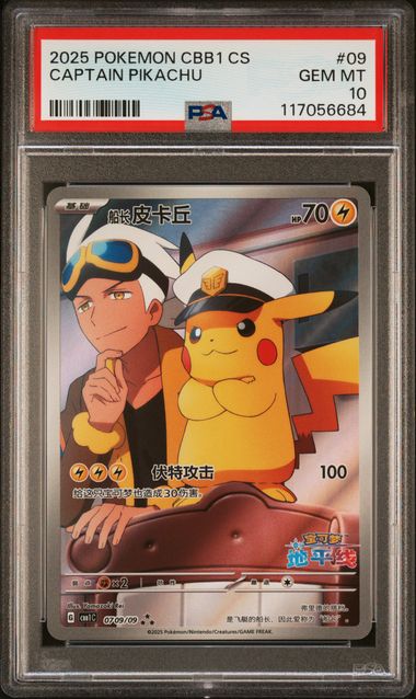 PSA 10 Captain Pikachu 0709/09 Chinese Gem Pokémon Card Horizons