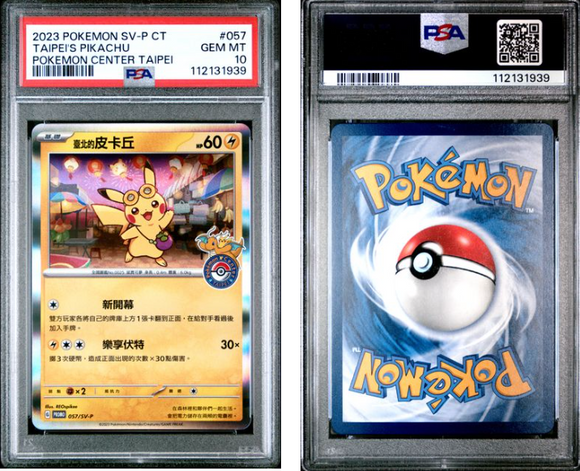 Taipei's Pikachu Pokemon Center Taipei #057 - PSA 10