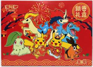 Pokemon 2026 Lunar New Year Gift Box (Chinese) – Northwest Sportscards