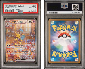 Alakazam ex #203 sv2a Japanese 151 - PSA 10 – Northwest Sportscards