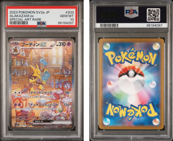 Alakazam ex #203 sv2a Japanese 151