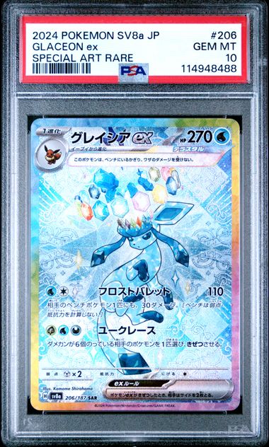 PSA 10 2024 Glaceon ex Special Art Rare
