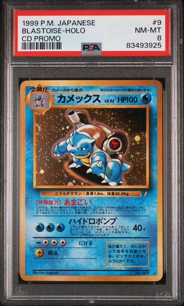 Blastoise Holo 1999 Japanese CD Promo #9 - PSA 8