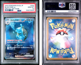 Japanese 151 Sequential PSA 10: Charizard ex SAR, Venusaur ex SAR, Blastoise ex SAR