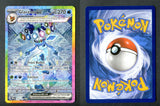 Glaceon ex - 150/131 - SV: Prismatic Evolutions (LP-Light Play)
