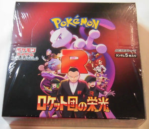 Pokmon Glory of Team Rocket Booster Box SV10 - Japanese Pokmon Glory of Team Rocket Booster Box SV10 - Japanese