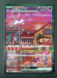 Mew ex - 205/165 - SV2a: Pokemon Card 151 (SV2a)