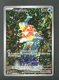Magikarp - 203/193 - SV02: Paldea Evolved (Light Play)