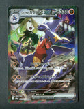 Cynthia's Garchomp ex - 087/063 - SV9a: Heat Wave Arena (SV9a)