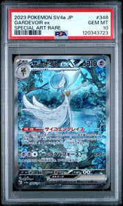 PSA 10 Gardevoir ex Special Art Rare