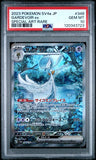 PSA 10 Gardevoir ex Special Art Rare